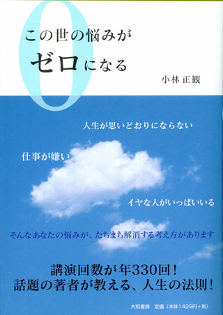 ���̐��̔Y�݂��[���ɂȂ�