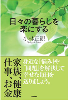 ���X�̕�炵���y�ɂ���