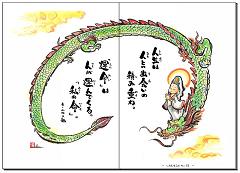 �ڂ���E���R�Ŗڂ��_��