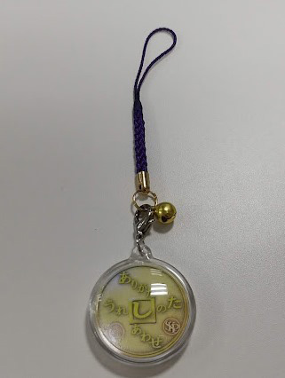 ◇雑貨 小林正観さんグッズ 水晶の観音様ストラップ - 小林正観専門